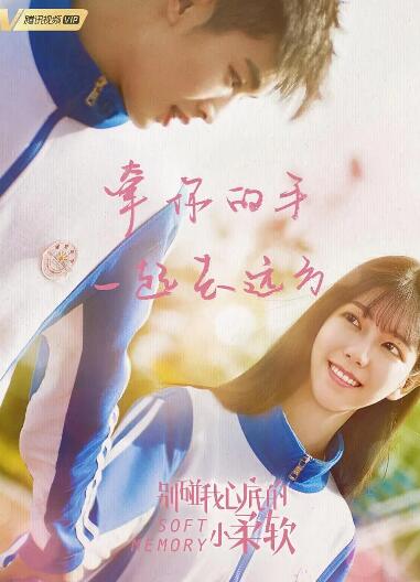 别碰我心底的小柔软