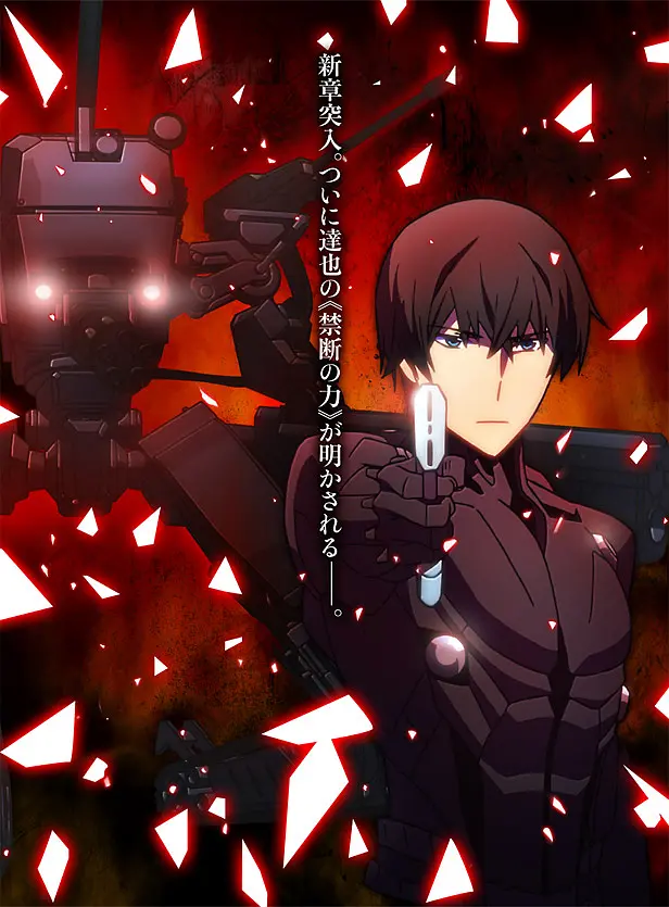 魔法科高校的劣等生