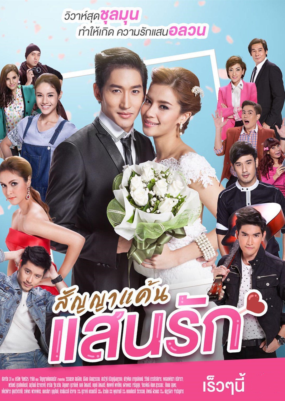 爱的承诺 普通话