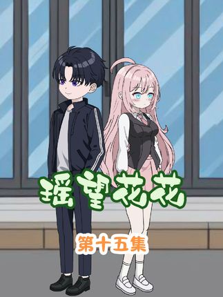 以军师著称的高冷女神沈舒瑶，感情史竟然是一片空白！