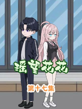 花小椒彰显男友力！军师CP再次升温