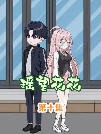 军师和军师对弈，呈现真人偶像剧！