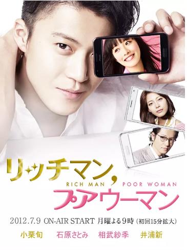 有钱男与贫穷女