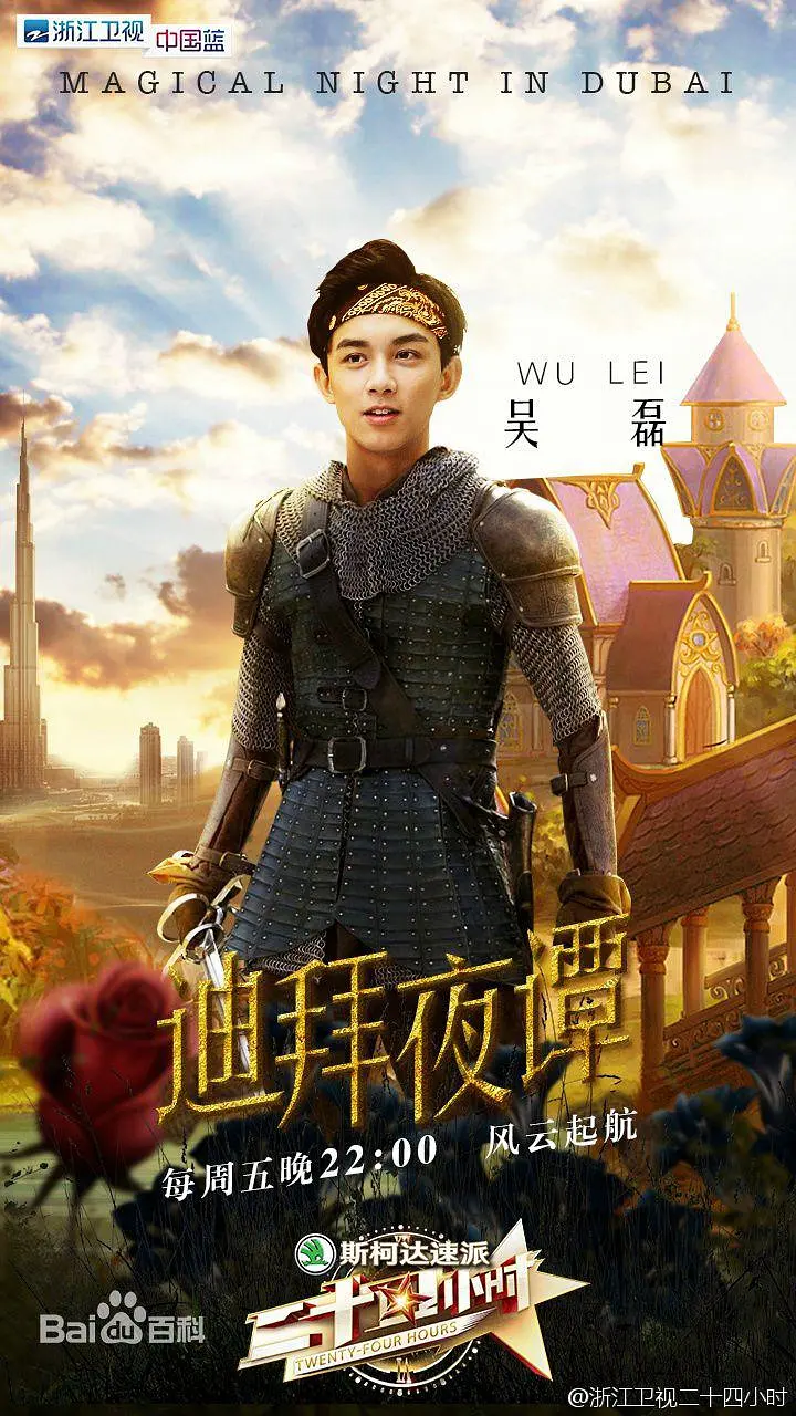 二十四小时第一季