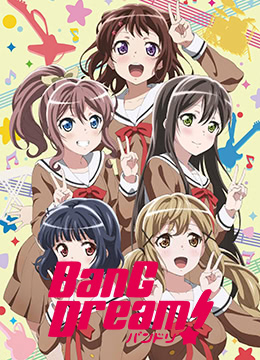 BanG Dream!第三季