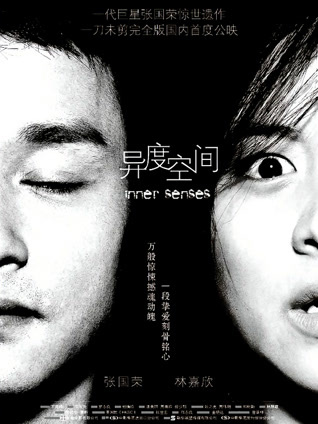 异度空间 粤语版