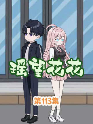 沈云山：谁说我要的彩礼是钱啦？