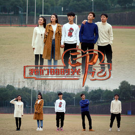 我们的时光印记