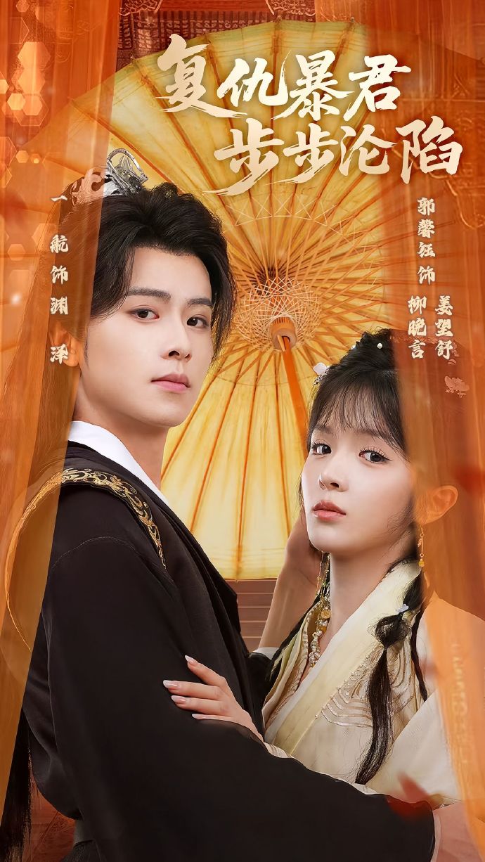 陛下，你的仇人不对劲