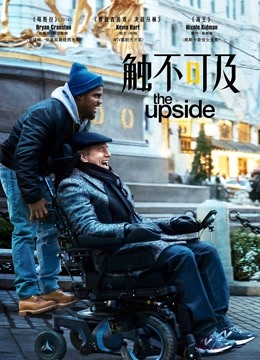 触不可及 普通话