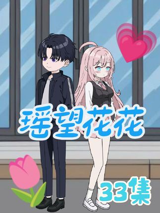 夏日炎炎，恋爱甜甜。最甜的夏天从此刻开始！