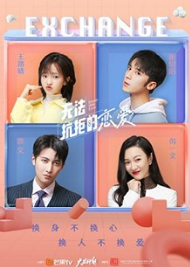 无法抗拒的恋爱