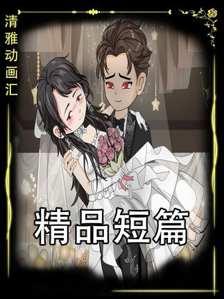 老公出车祸后，情人打电话报警抓我！