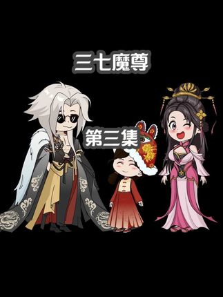 仙门破碎，宁森燃独对天道帝宫，威震群仙！