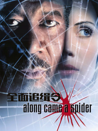 全面追缉令 普通话