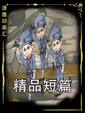 公公保家卫国，婆婆军医牺牲，老公边境战死！女儿高考状元却被冒名顶替！！