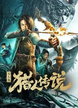 无人岛猎人传说