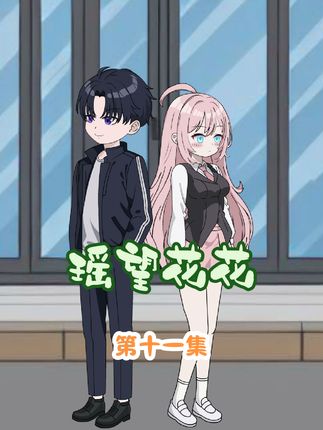 男女军师的身份曝光，欢喜冤家之路从此开启！