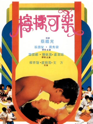 柠檬可乐 粤语版