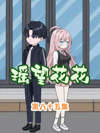 甜蜜的寒假生活！