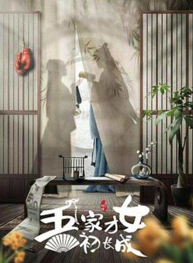 吾家才女初长成