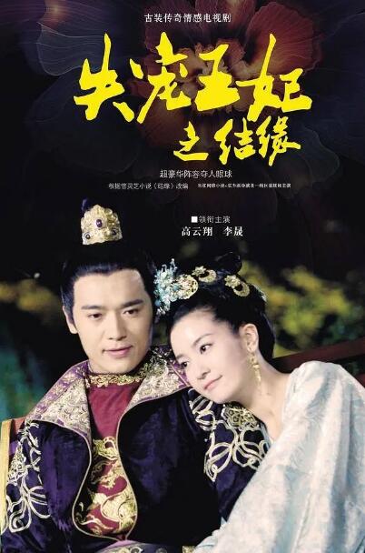 失宠王妃之结缘