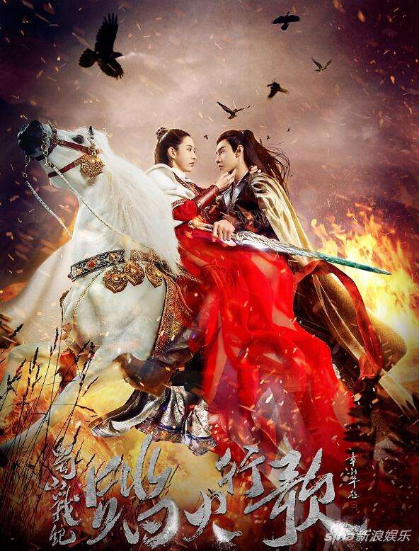 蜀山战纪第三季