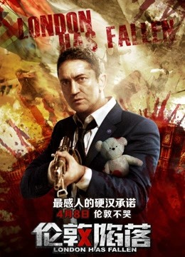 伦敦陷落 普通话