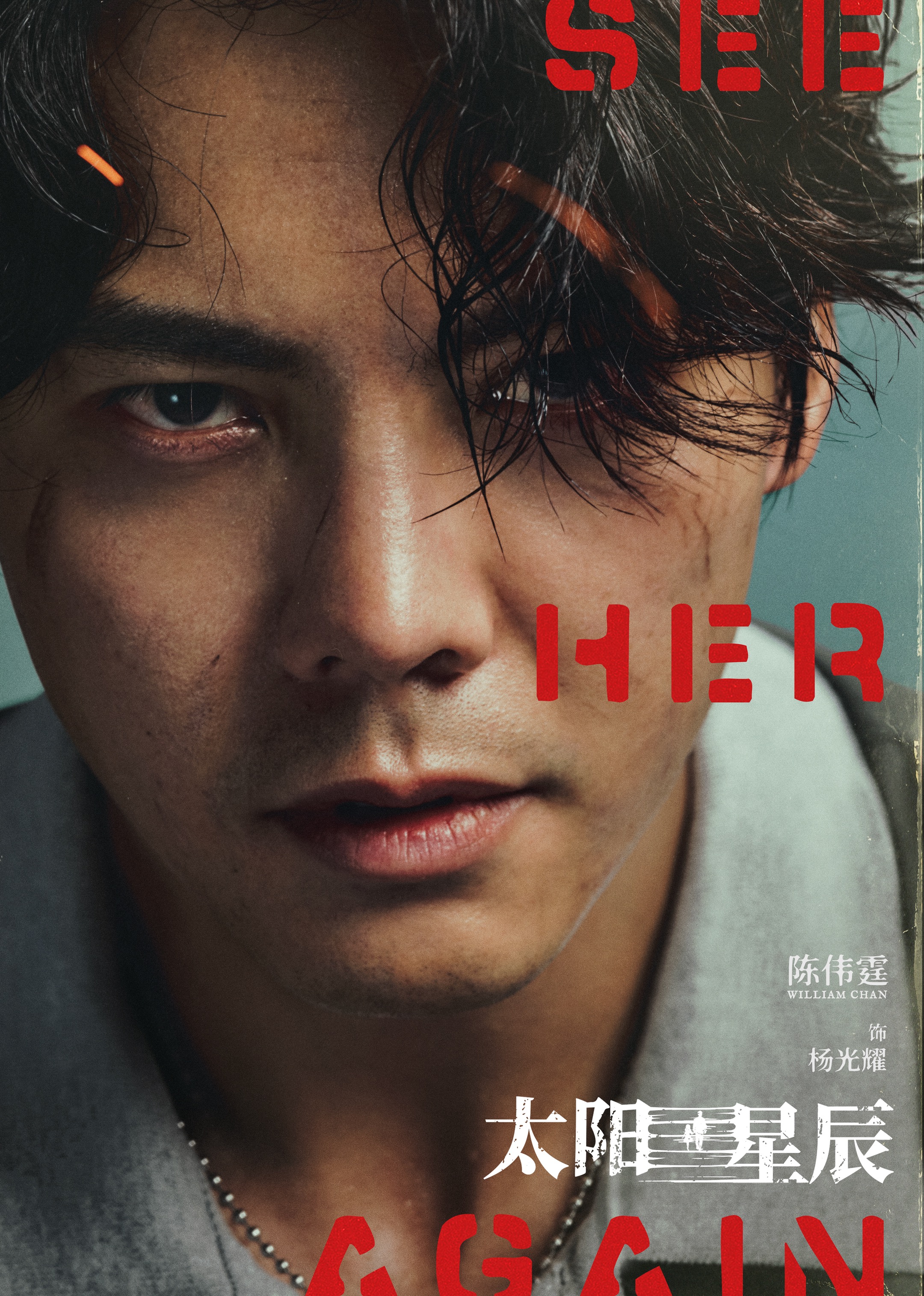 太阳星辰[ 粤语版]