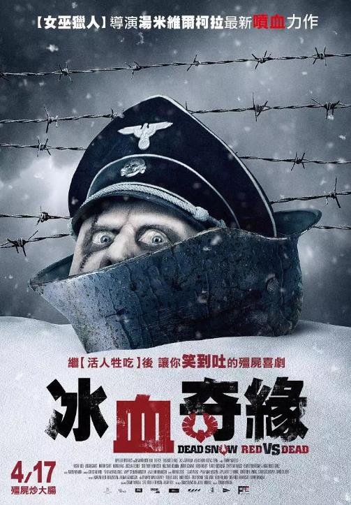 死亡之雪2