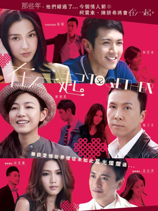 在一起 粤语版