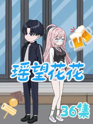 军师CP第一次甜蜜约会！