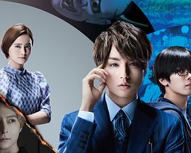 准教授‧高槻彰良的推测第二季