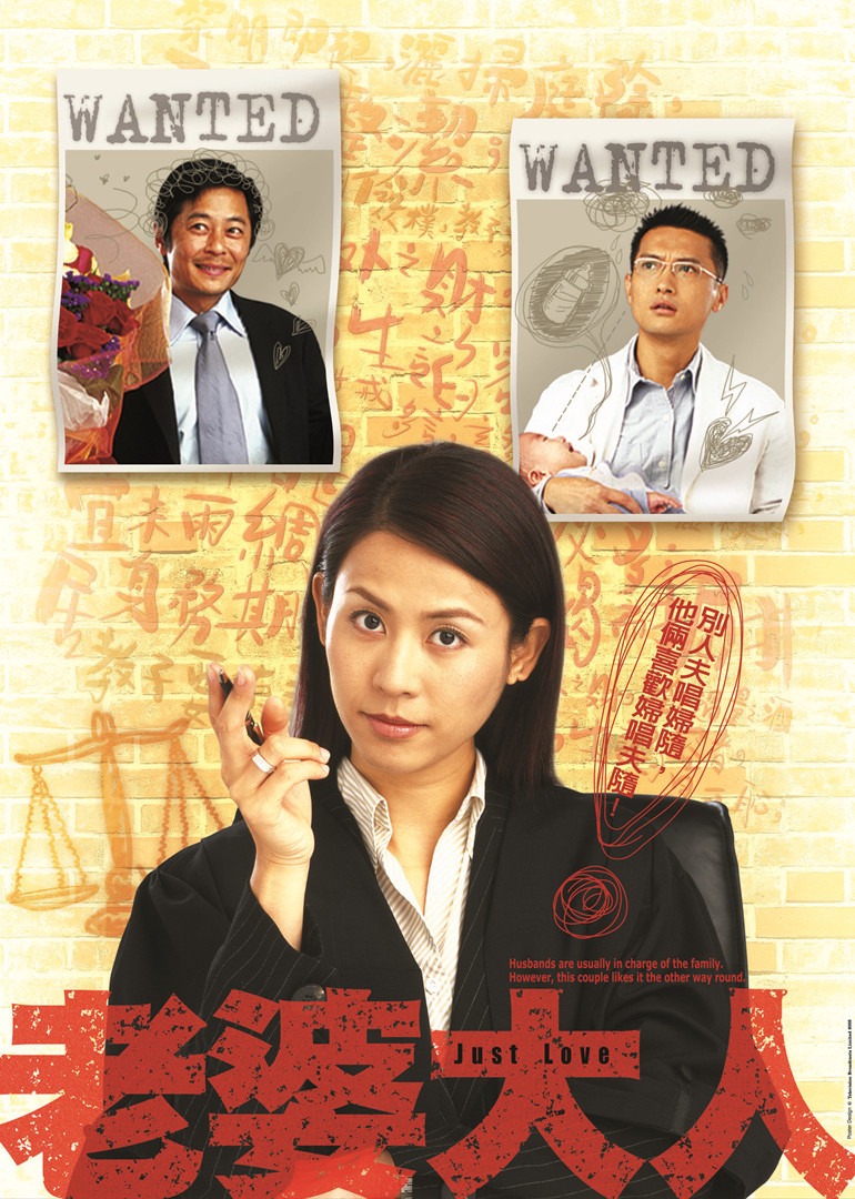 老婆大人 普通话