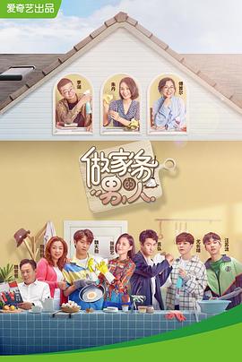 男人的家务日记