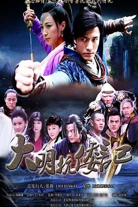 抗倭侠侣 第一季