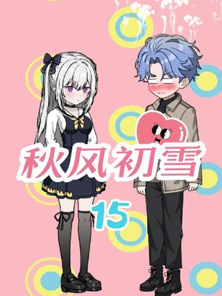 打是亲，骂是爱！