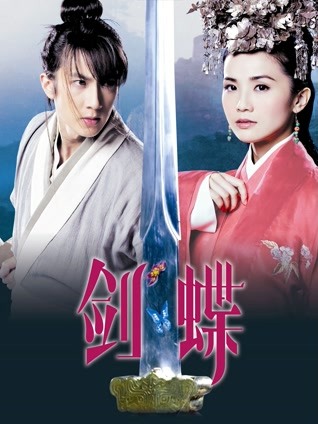 剑蝶 粤语版