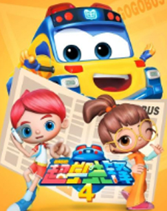 百变校巴之超学先锋4