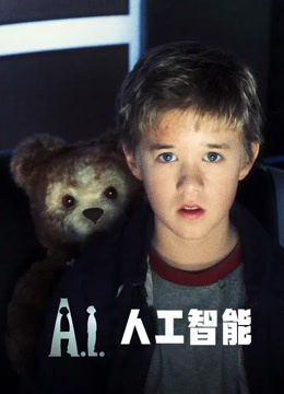 人工智能 普通话