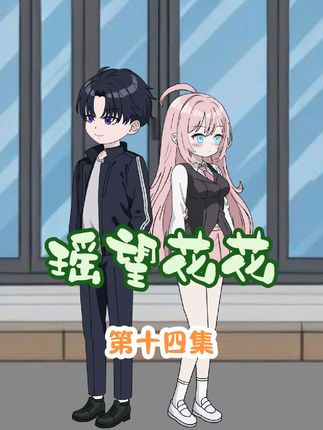 沈舒瑶被撩到脸红心跳，甜蜜cp上线！