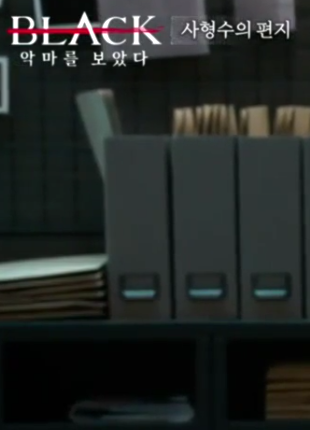 Black：看见恶魔