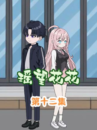 双方军师身份揭晓，亲密互动甜到发齁！