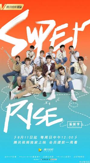 Super R1SE·蓄能季