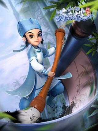 少年苏东坡传奇