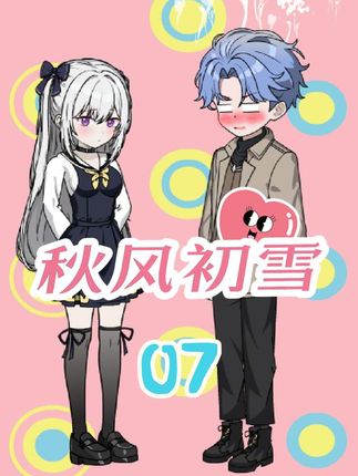 清纯校花的顶级套路！