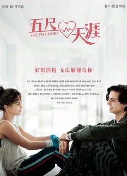 五尺天涯 普通话