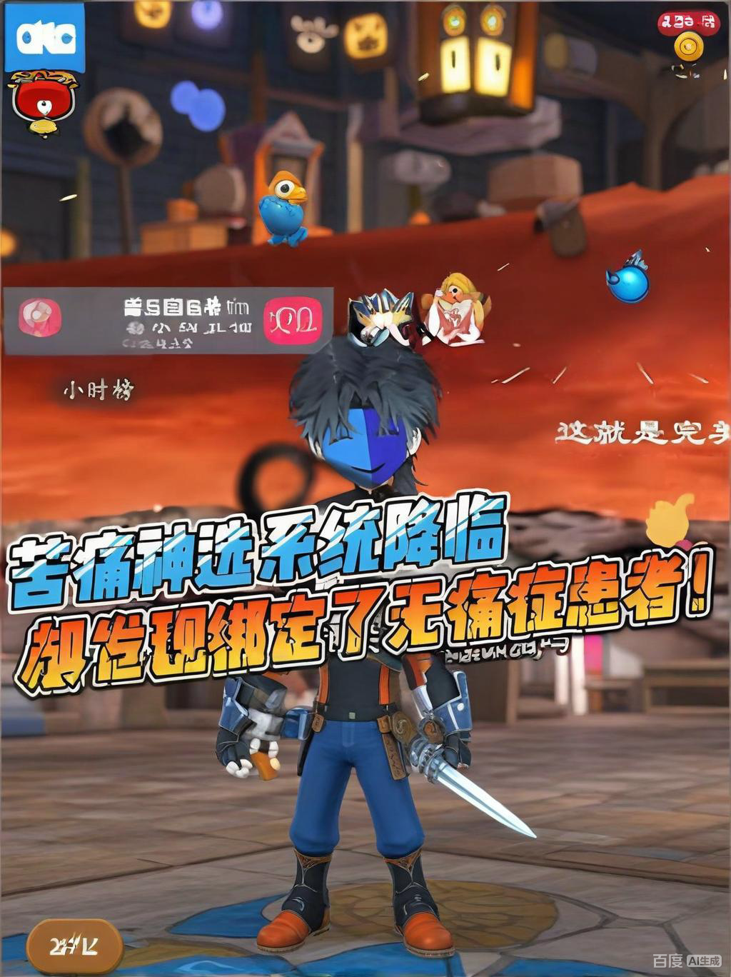 【沙雕漫】苦痛神选系统降临，却发现绑定了无痛症患者！