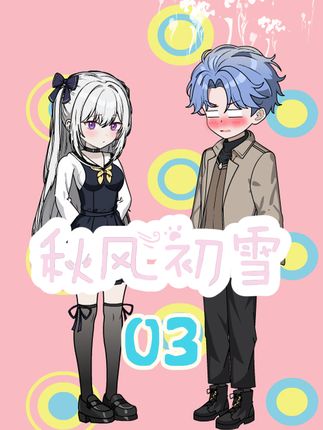 当恋爱萌新被高冷校花甜蜜倒追，是一种什么体验！