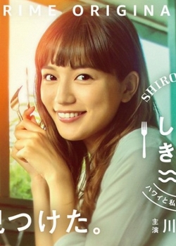 白色与黄色～夏威夷与我的松饼物语～